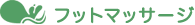 �t�b�g�}�b�T�[�W